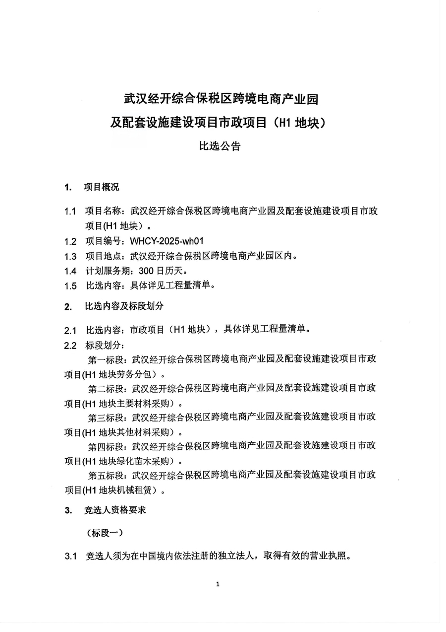 问鼎游戏娱乐平台