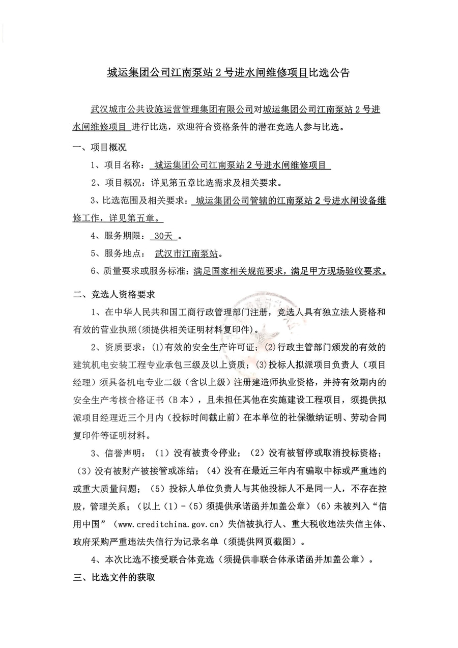 问鼎游戏娱乐平台