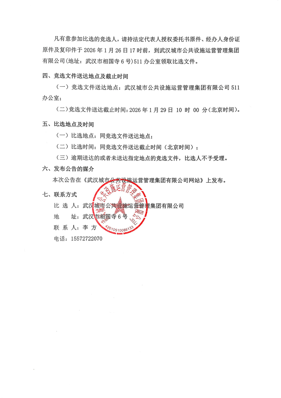 问鼎游戏娱乐平台