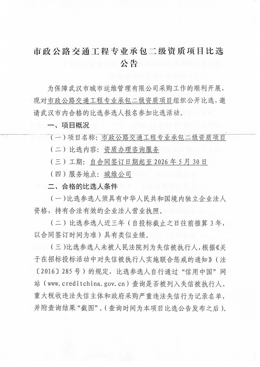 问鼎游戏娱乐平台