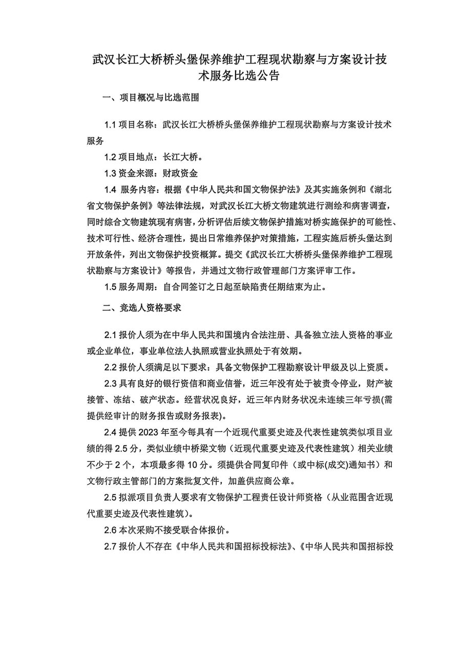 问鼎游戏娱乐平台
