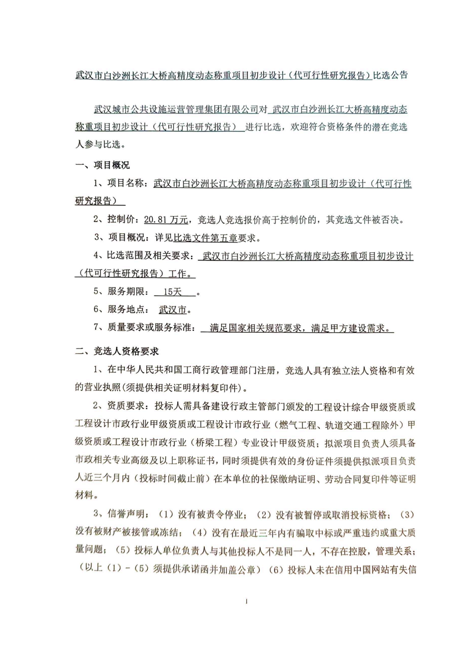 问鼎游戏娱乐平台