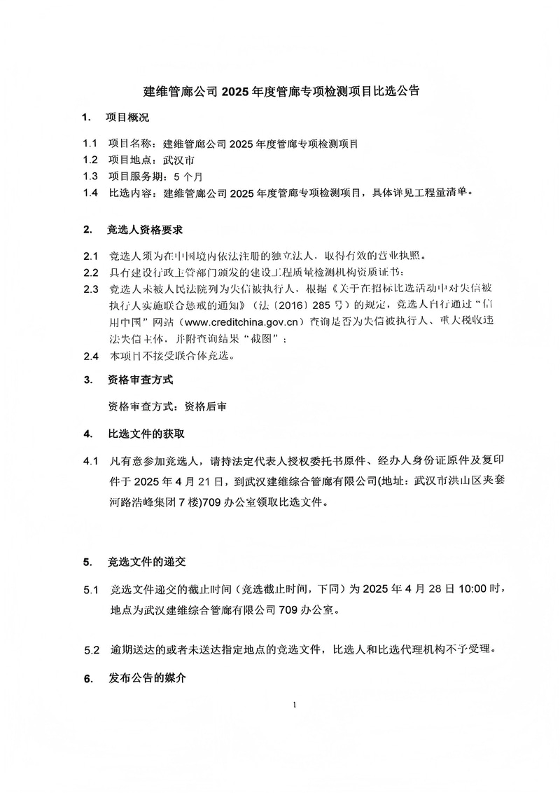 问鼎游戏娱乐平台