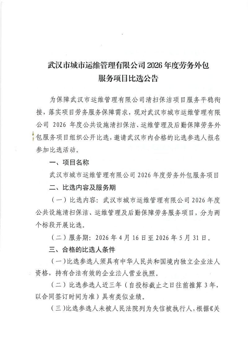问鼎游戏娱乐平台