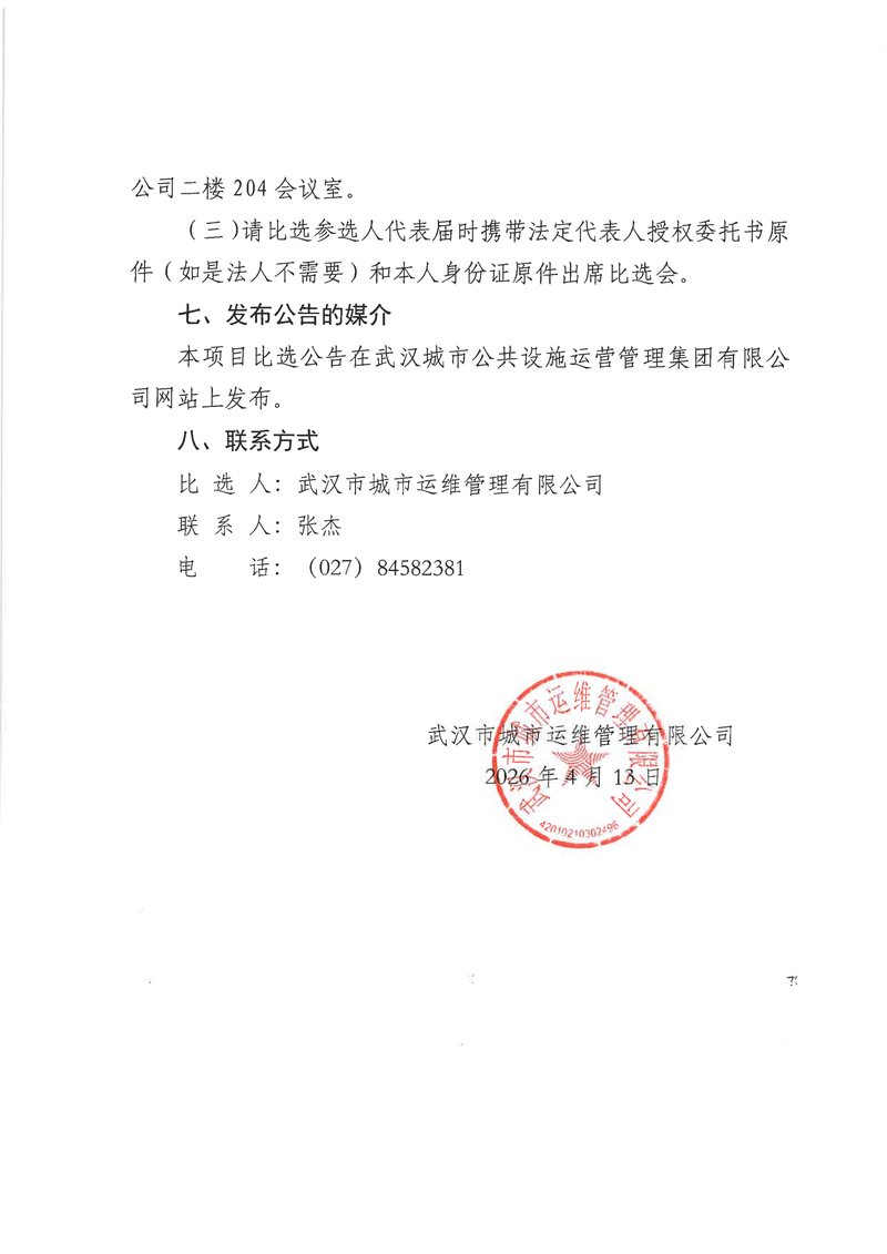 问鼎游戏娱乐平台