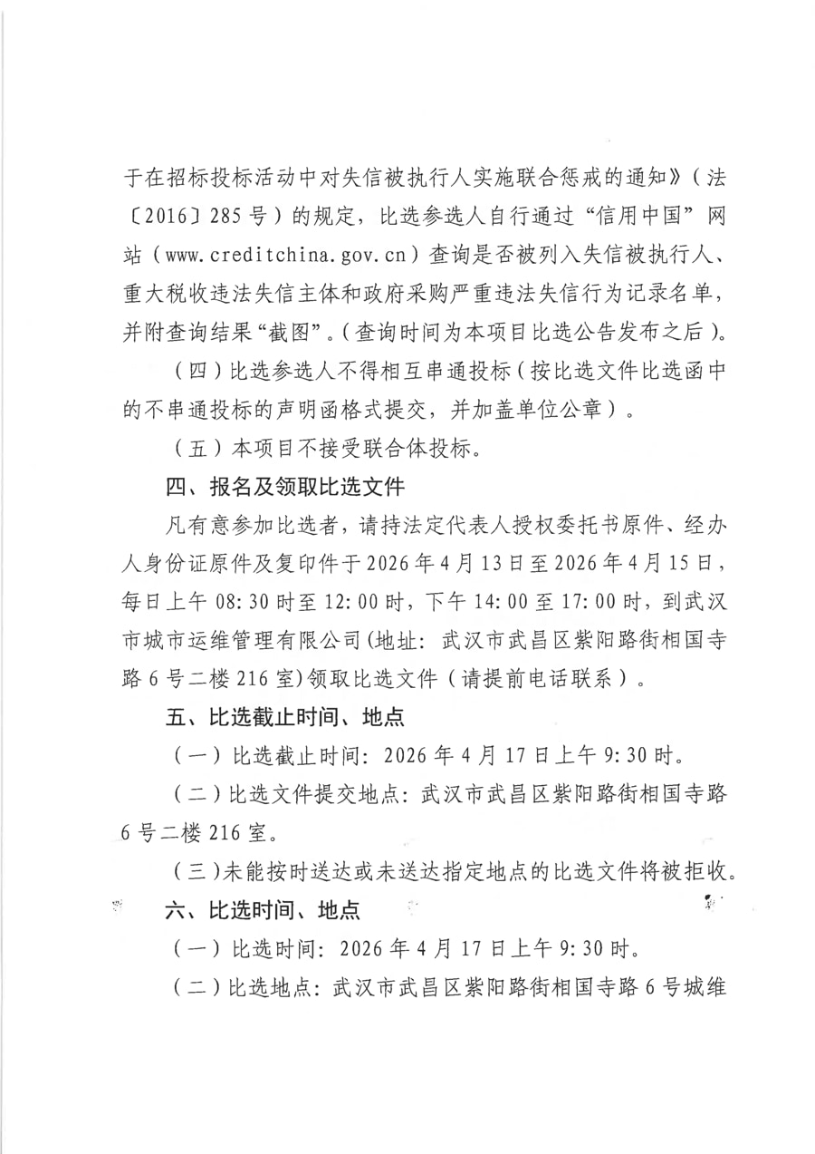问鼎游戏娱乐平台