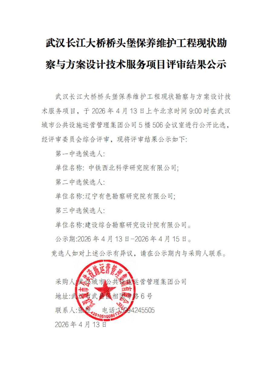 问鼎游戏娱乐平台