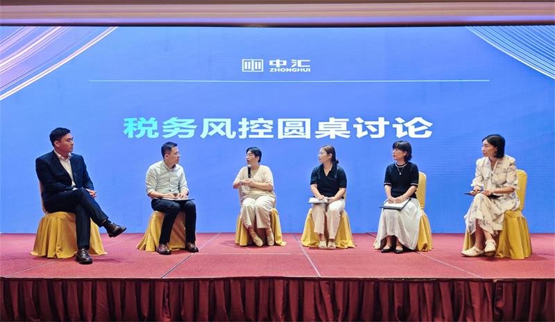 圆桌会.jpg