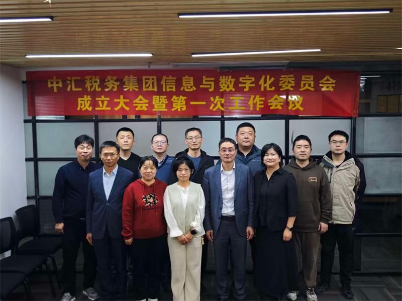 信息化委员会小.jpg
