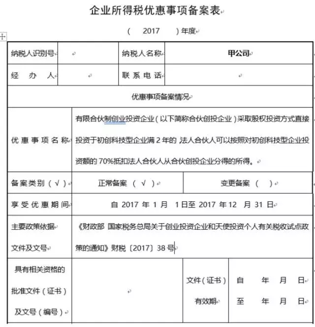 问鼎游戏娱乐平台
