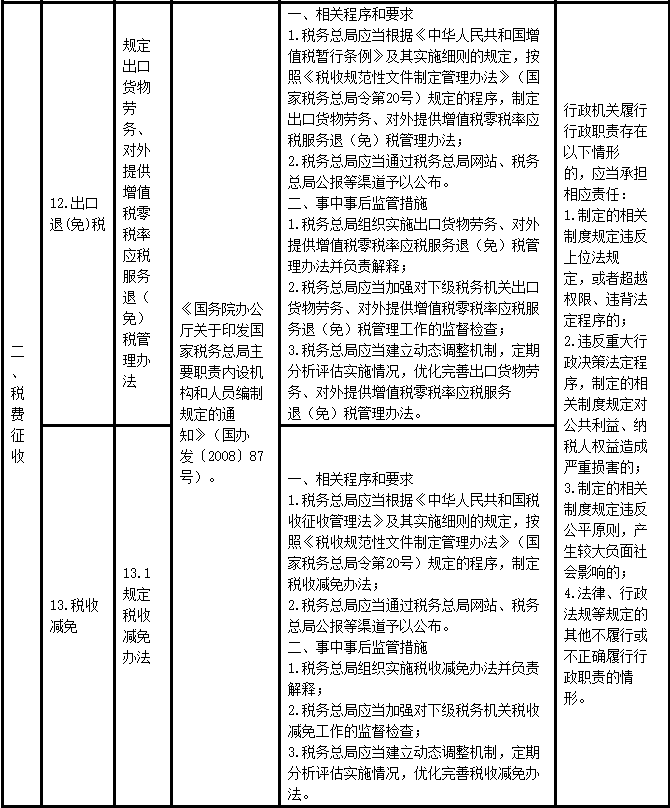 问鼎游戏娱乐平台