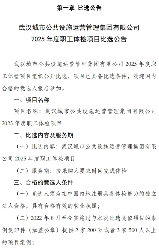 问鼎游戏娱乐平台
