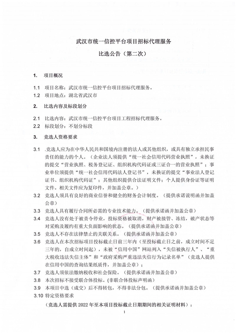 问鼎游戏娱乐平台