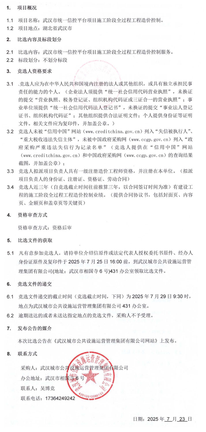 问鼎游戏娱乐平台