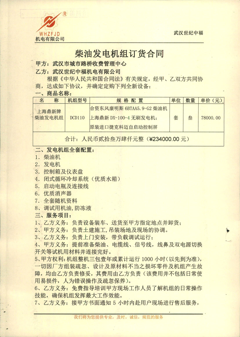 问鼎游戏娱乐平台