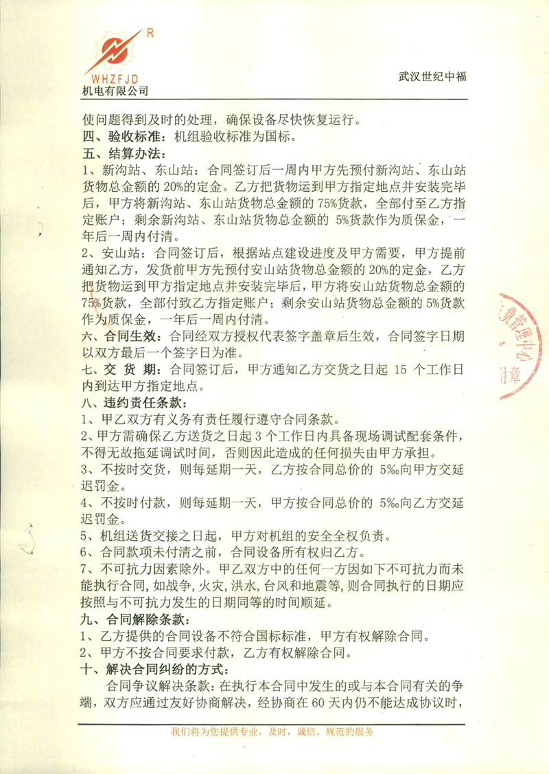 问鼎游戏娱乐平台