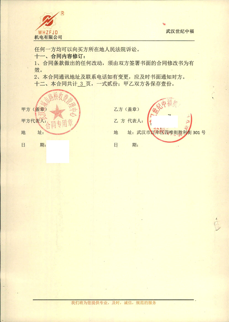 问鼎游戏娱乐平台