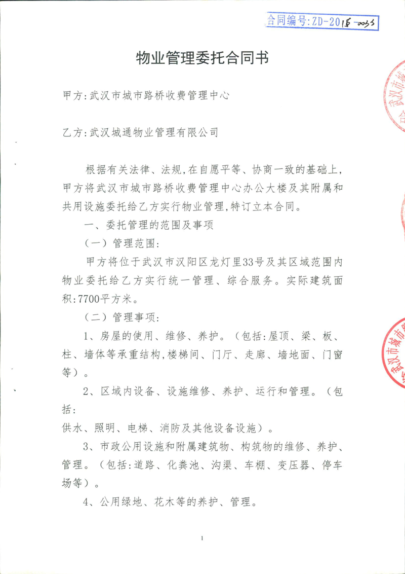 问鼎游戏娱乐平台