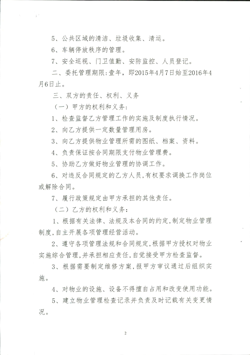 问鼎游戏娱乐平台