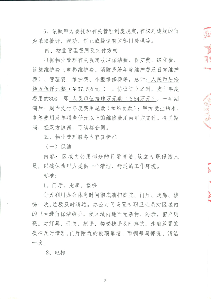 问鼎游戏娱乐平台