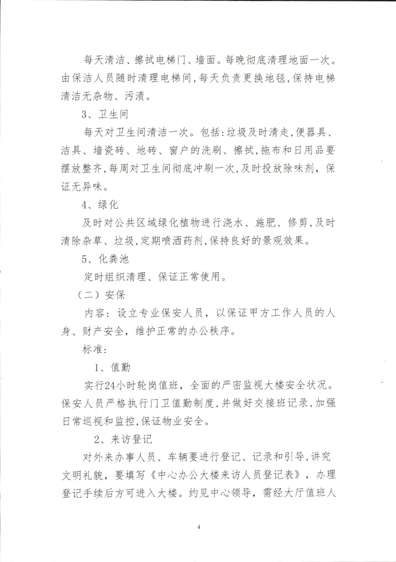问鼎游戏娱乐平台