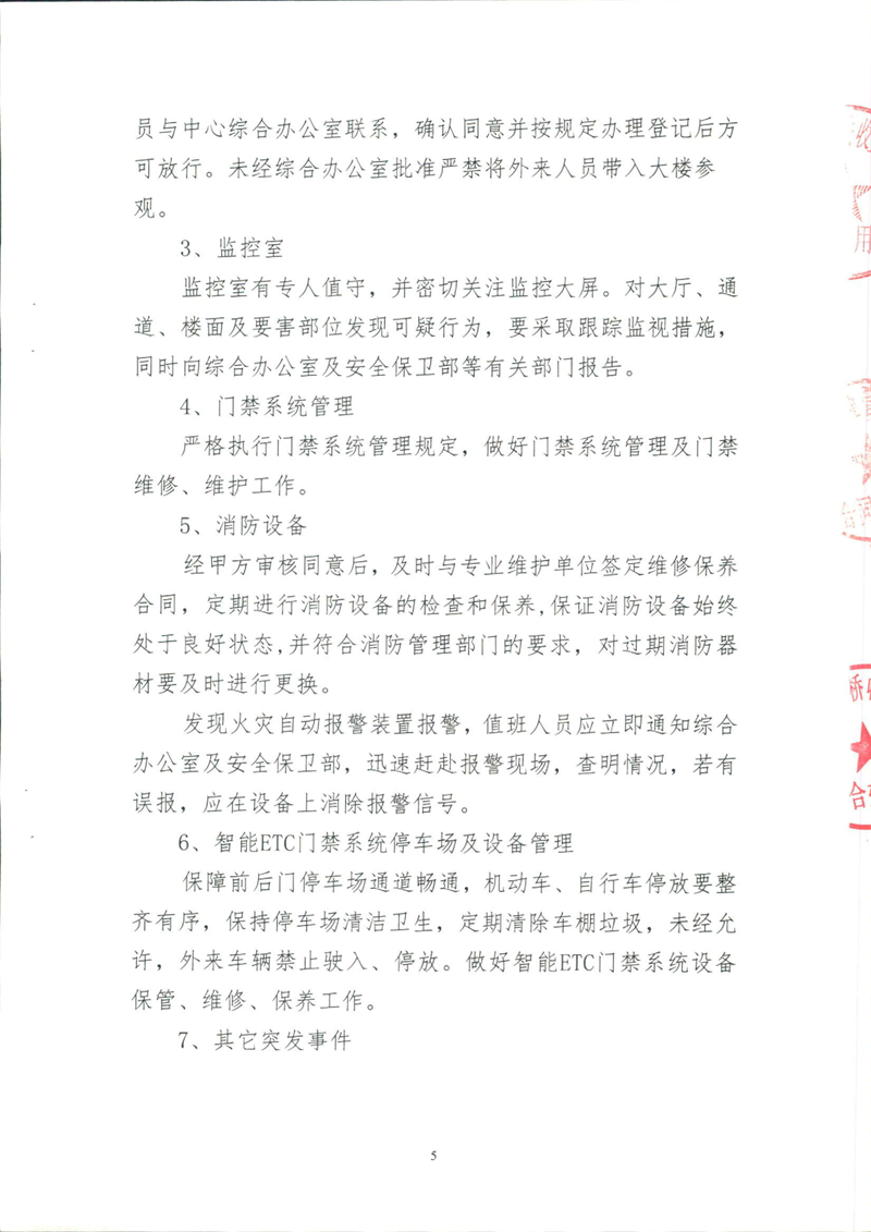 问鼎游戏娱乐平台