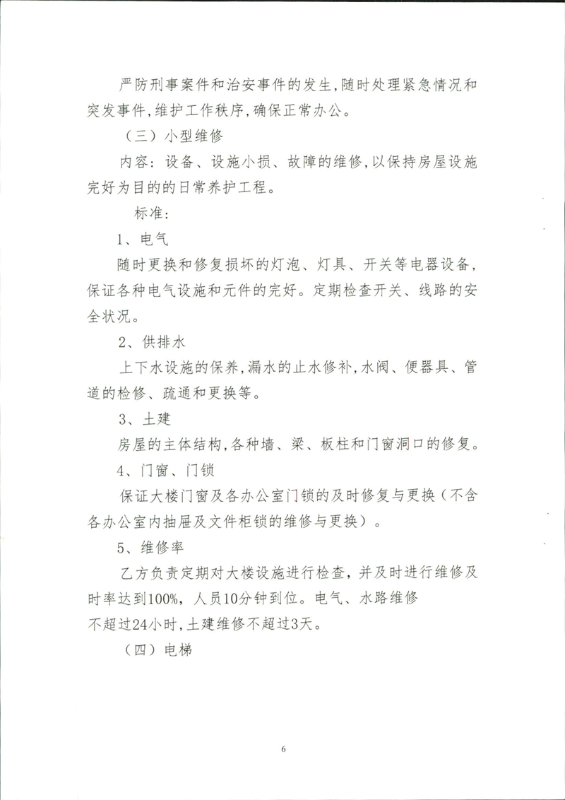 问鼎游戏娱乐平台