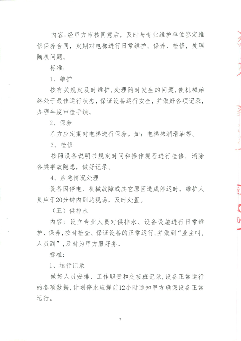 问鼎游戏娱乐平台