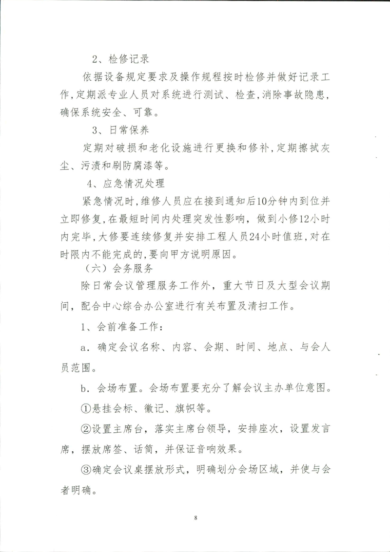 问鼎游戏娱乐平台