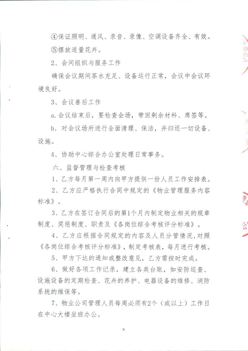 问鼎游戏娱乐平台