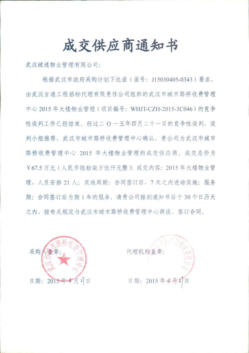 问鼎游戏娱乐平台