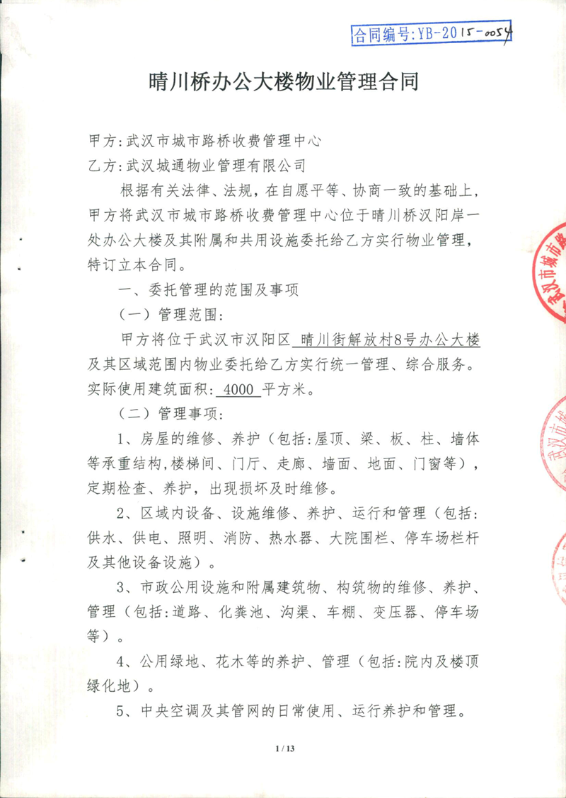 问鼎游戏娱乐平台