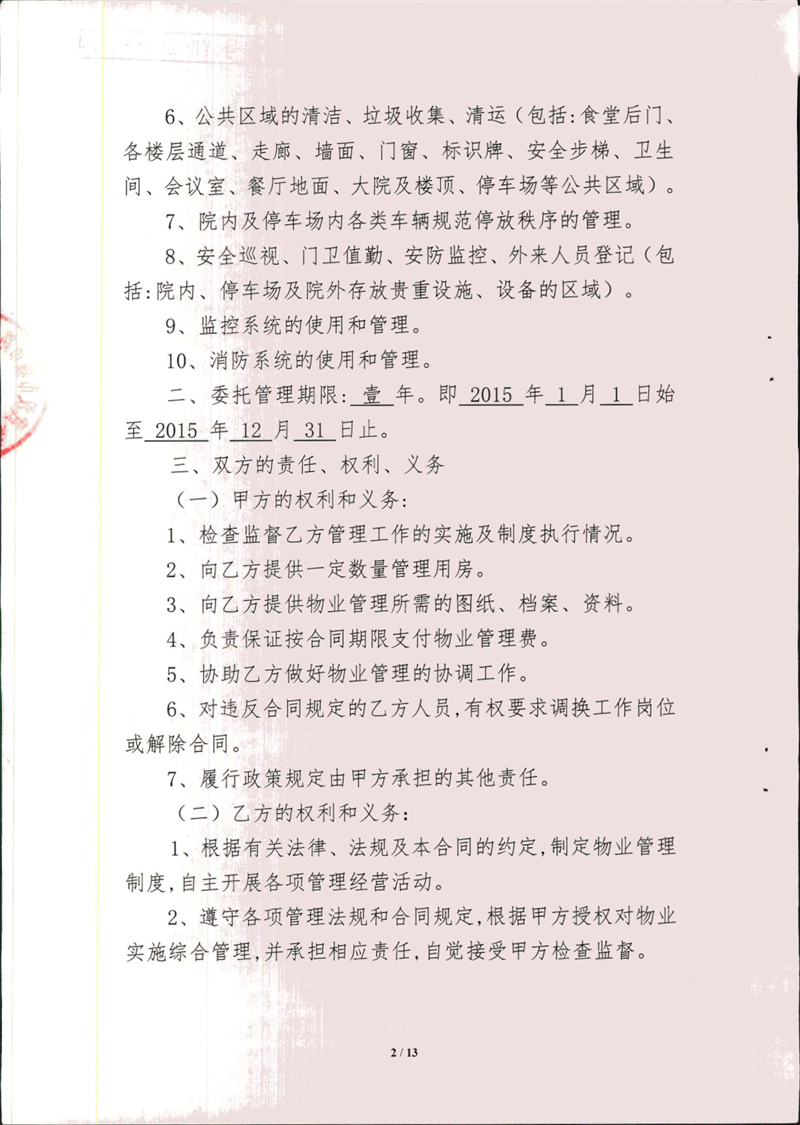 问鼎游戏娱乐平台