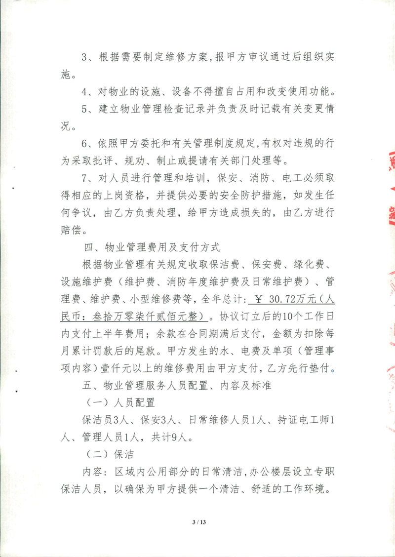 问鼎游戏娱乐平台