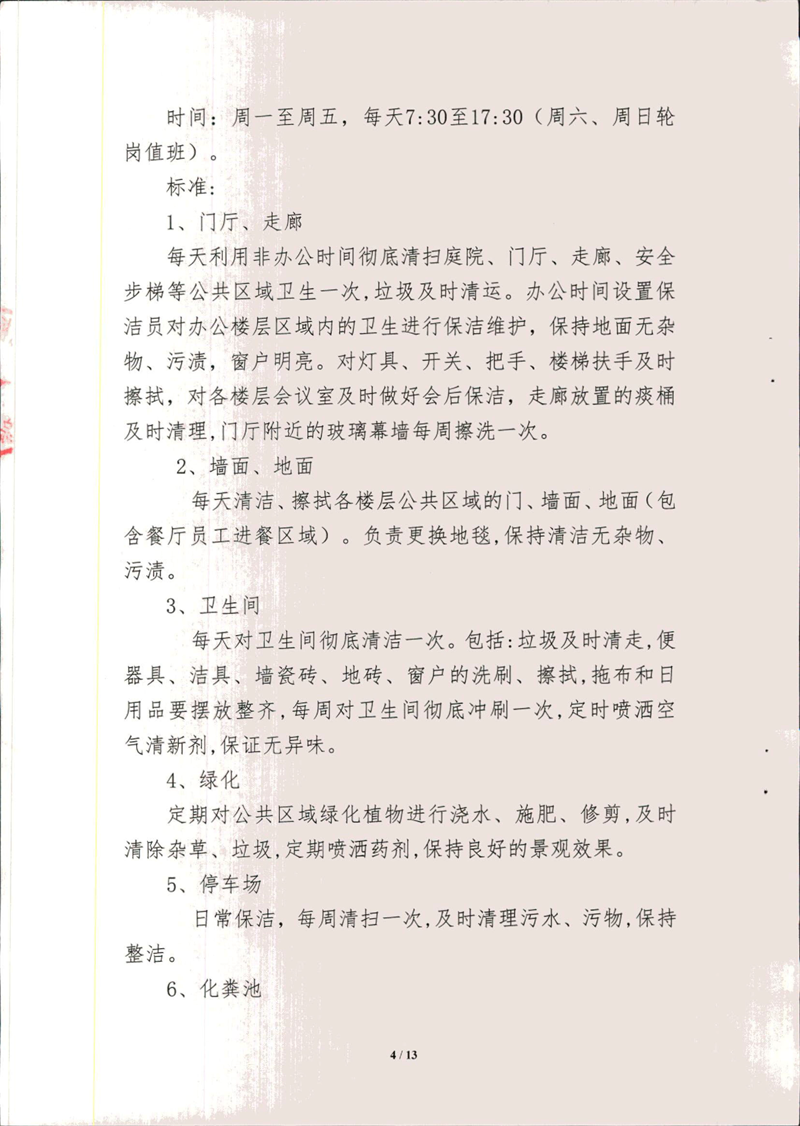 问鼎游戏娱乐平台