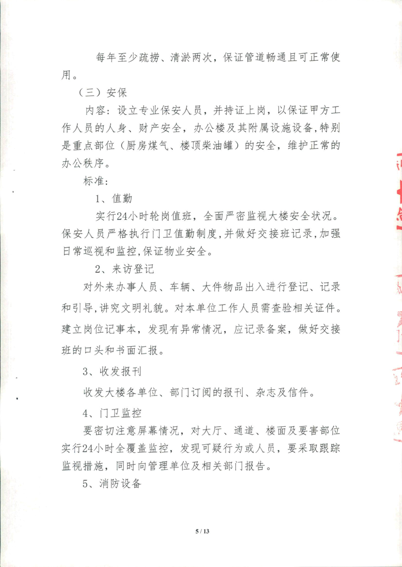 问鼎游戏娱乐平台