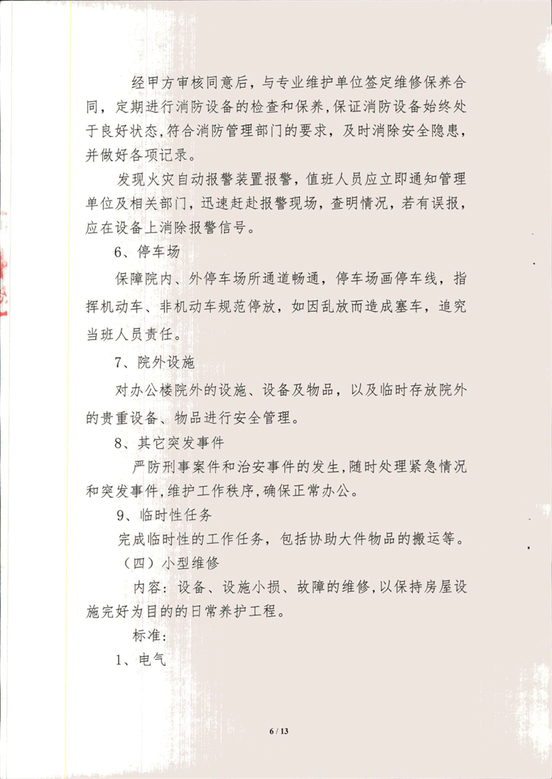 问鼎游戏娱乐平台