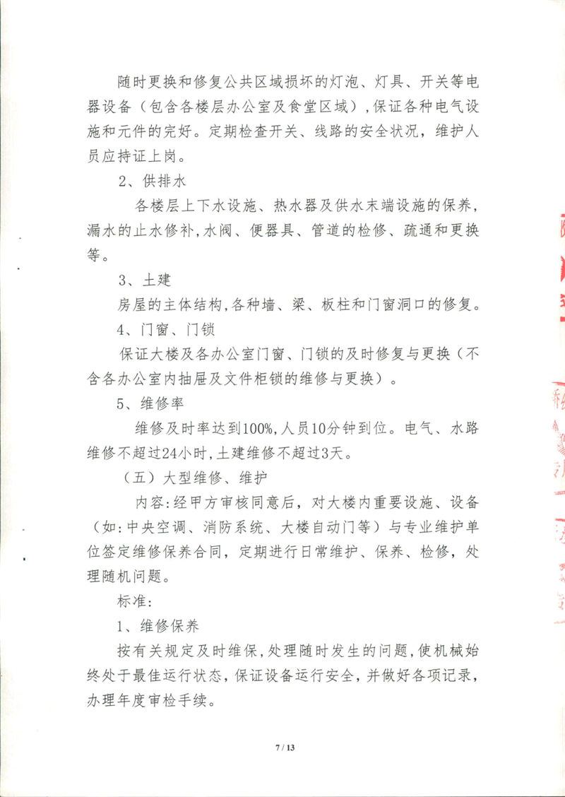 问鼎游戏娱乐平台