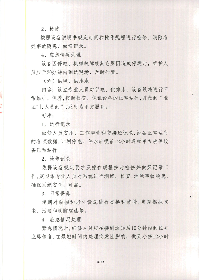 问鼎游戏娱乐平台