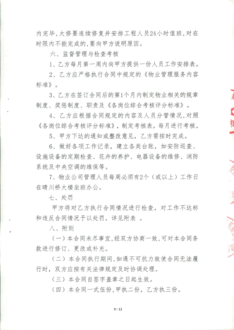 问鼎游戏娱乐平台