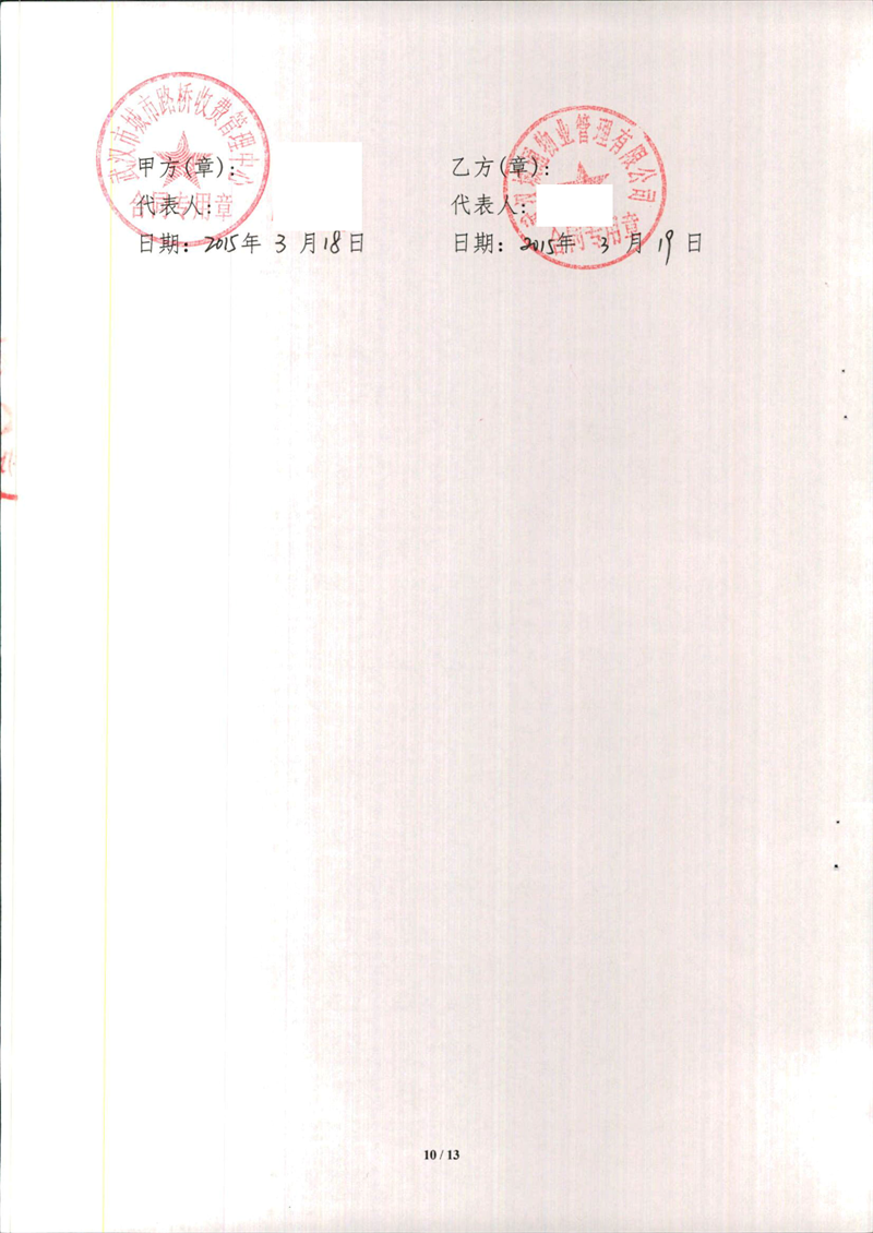 问鼎游戏娱乐平台