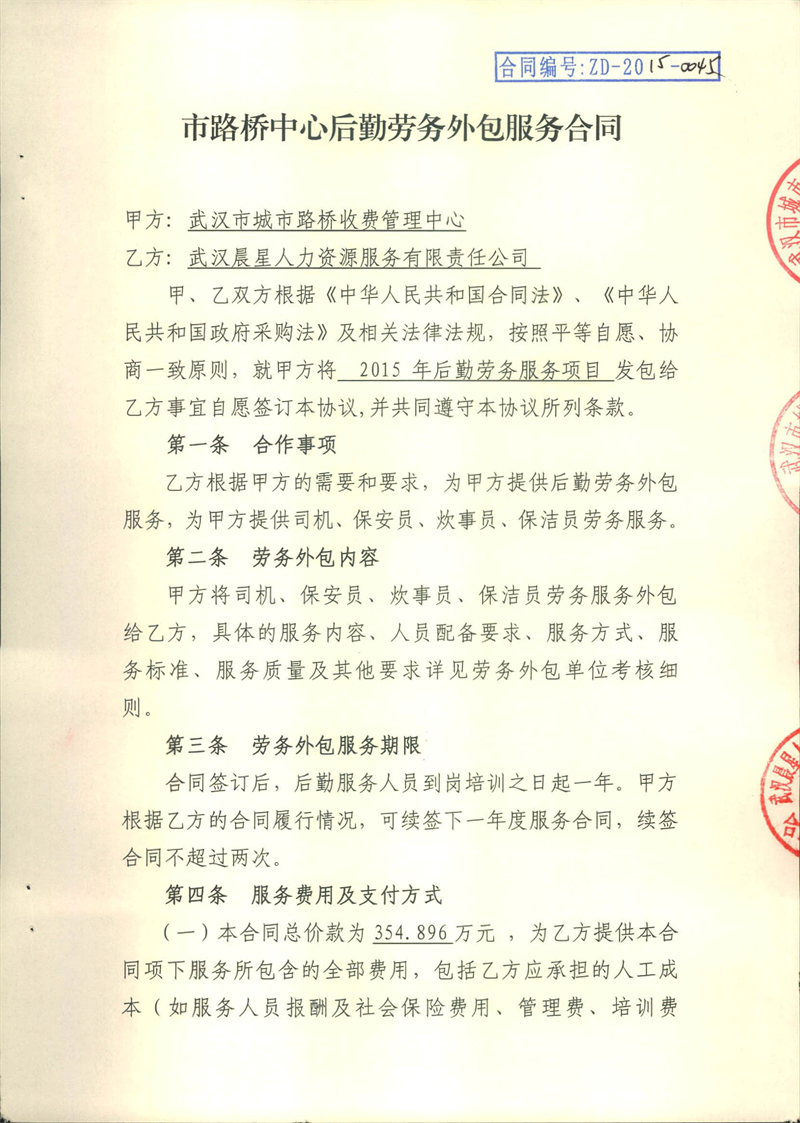 问鼎游戏娱乐平台