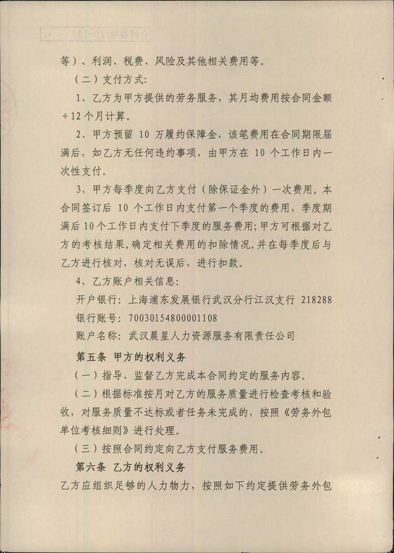 问鼎游戏娱乐平台