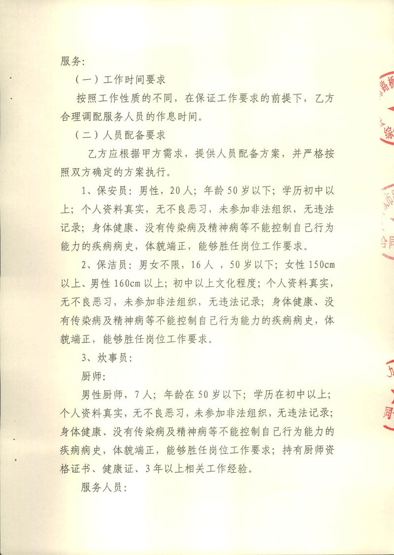 问鼎游戏娱乐平台