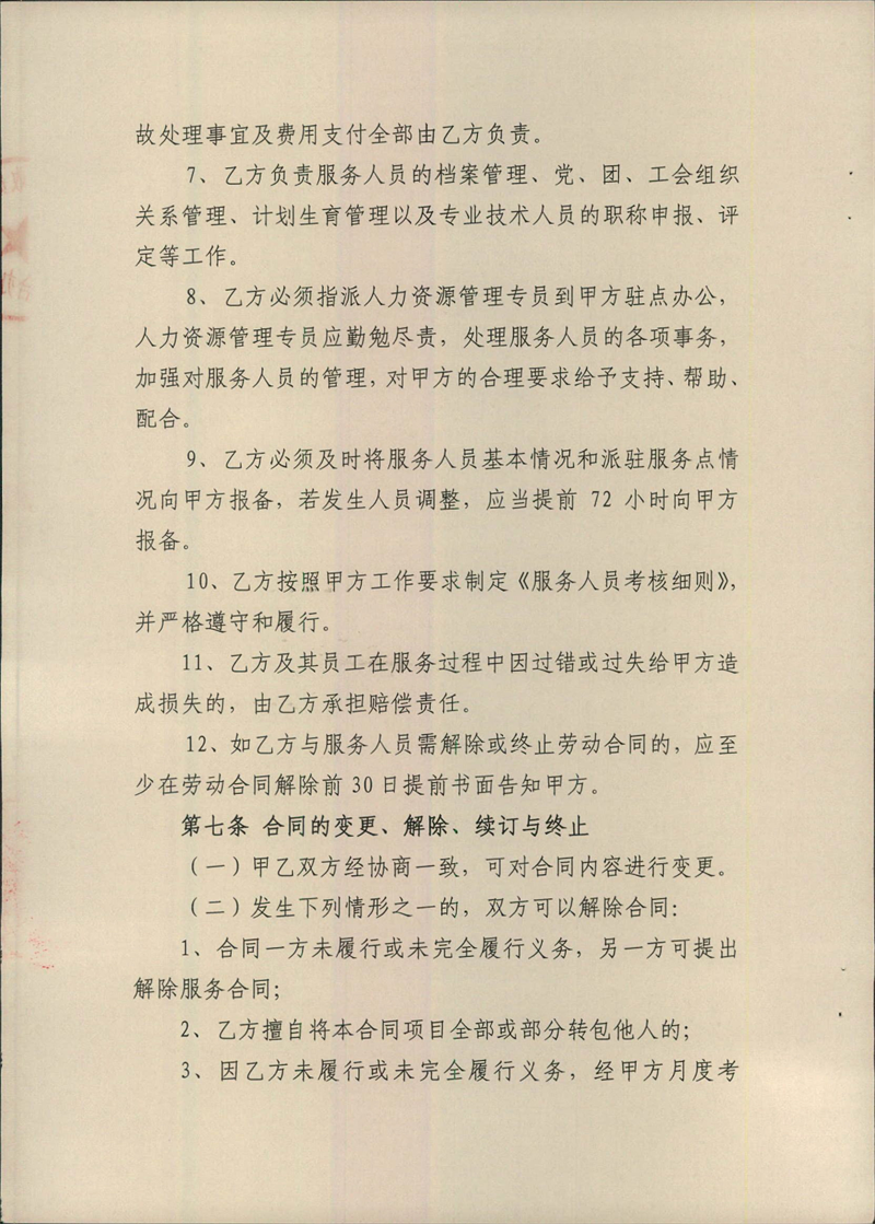 问鼎游戏娱乐平台