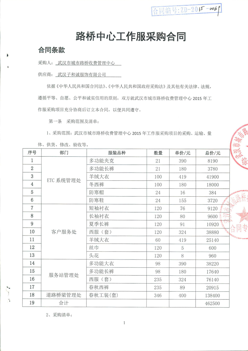 问鼎游戏娱乐平台