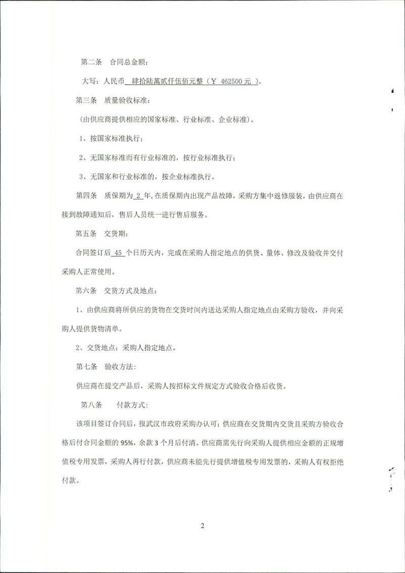 问鼎游戏娱乐平台