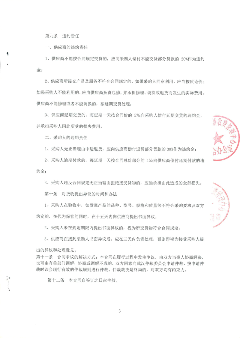 问鼎游戏娱乐平台