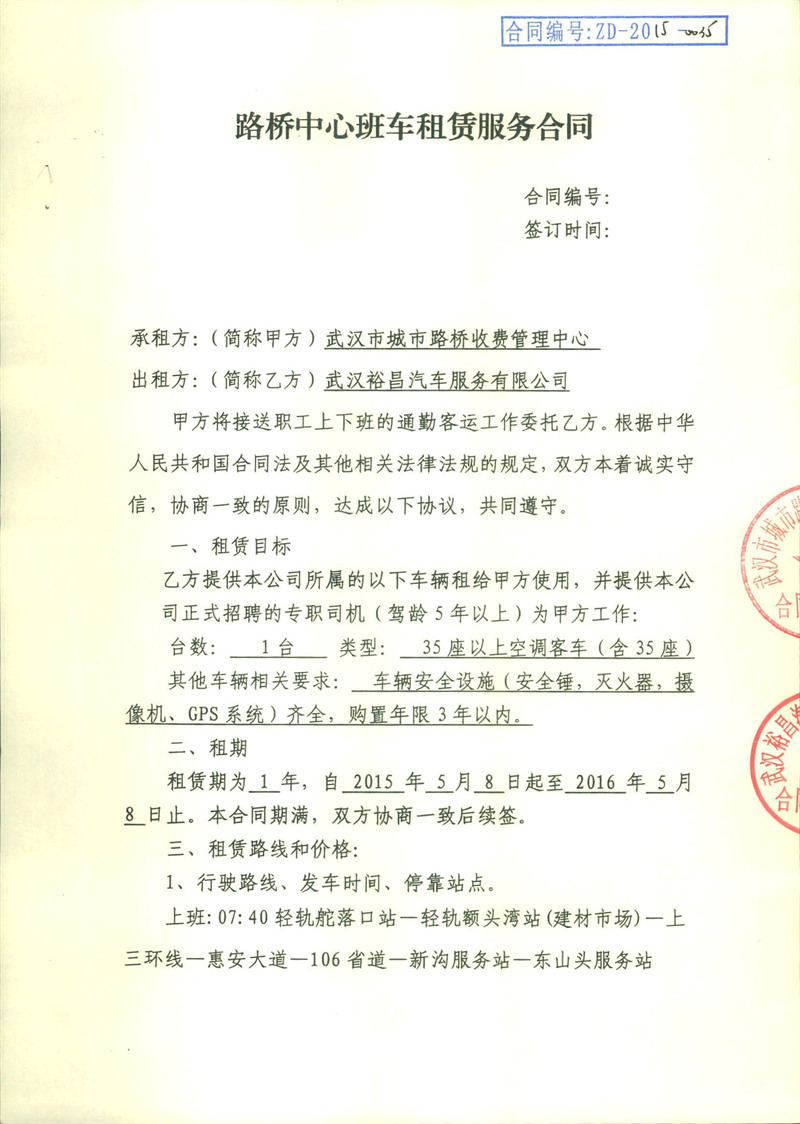 问鼎游戏娱乐平台