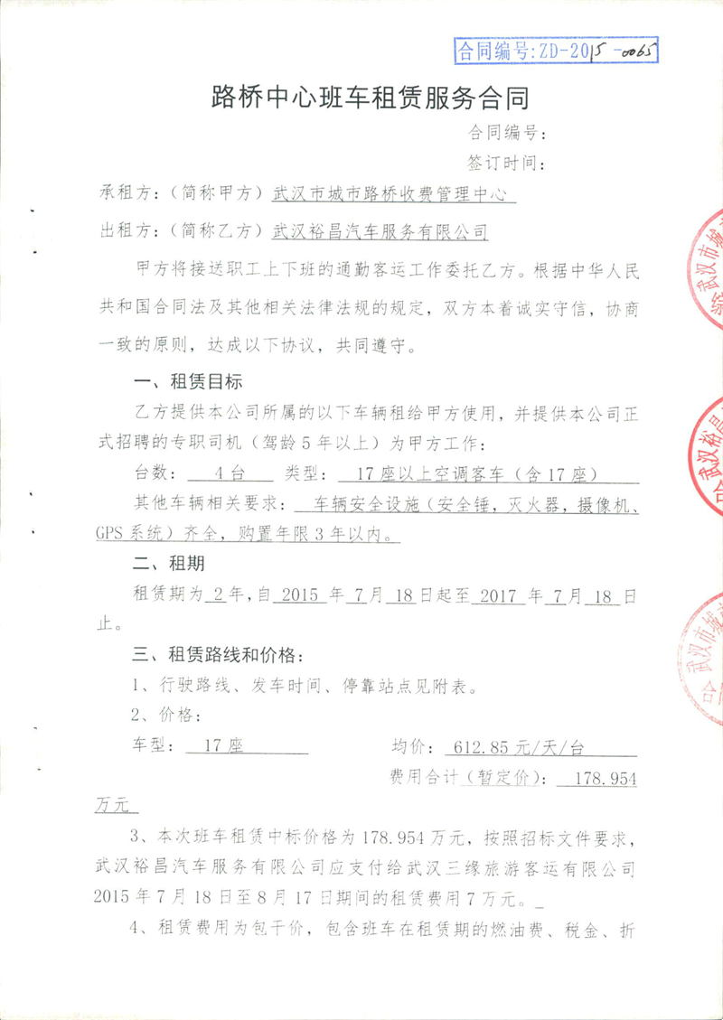 问鼎游戏娱乐平台